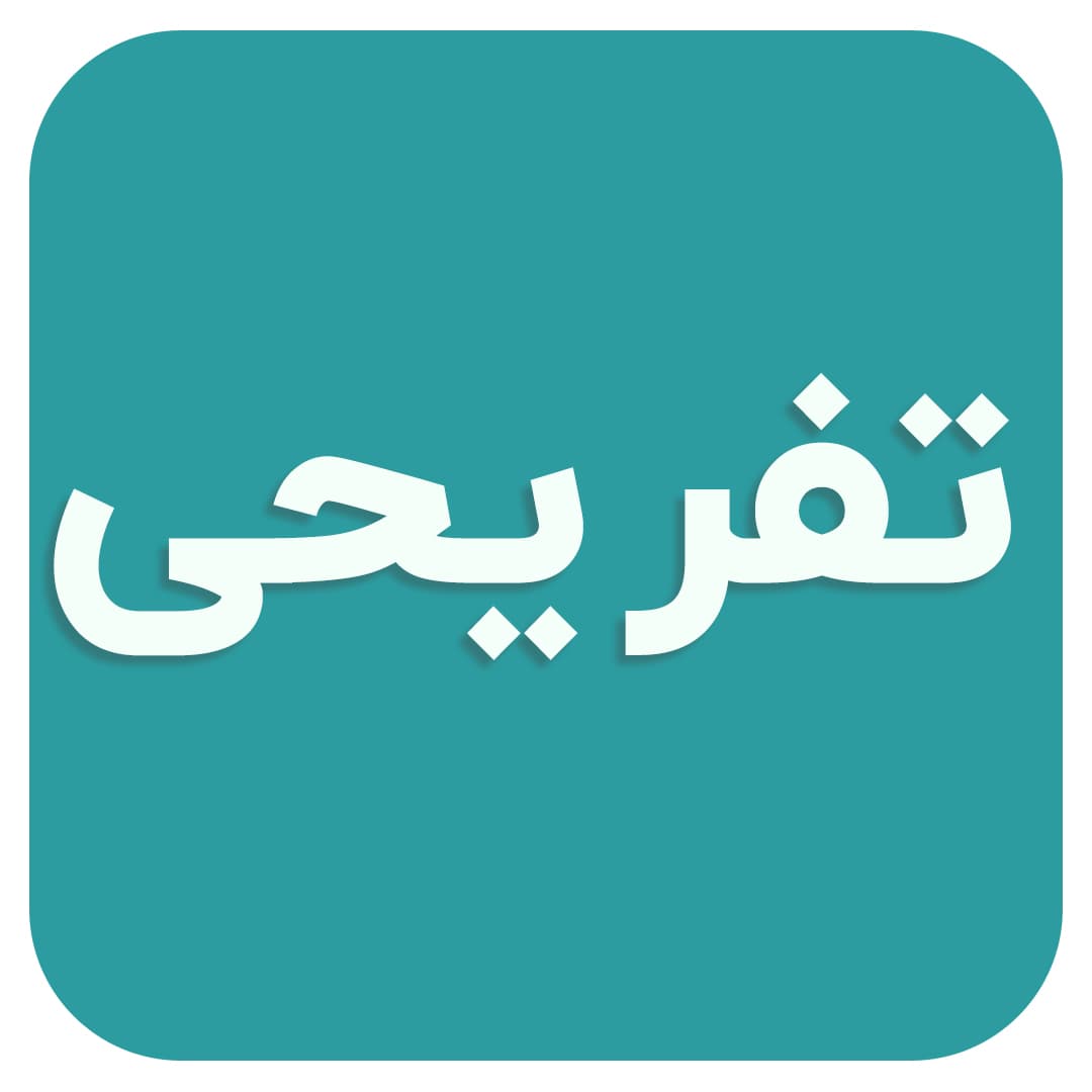 مدرسه شال باف