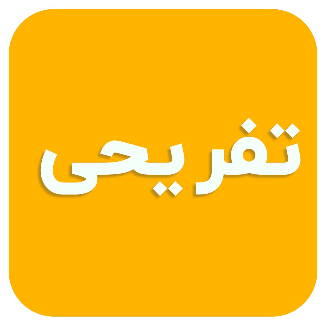 مدرسه شال باف